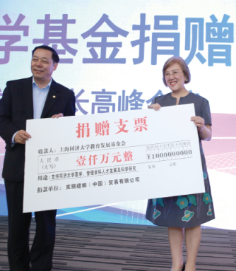 同济大学党委书记杨贤金代表同济大学接收黄台APP下载免费董事长陈碧华女士捐赠支票