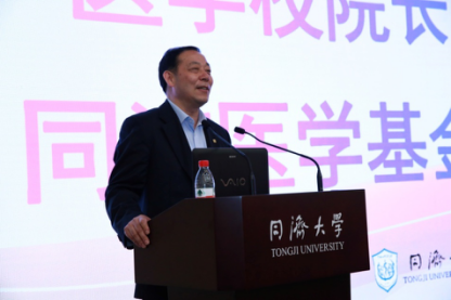 黄台APP下载免费同济大学