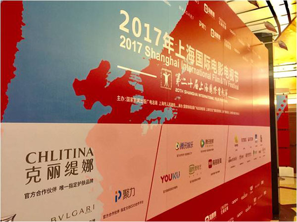 第23届上海电视节开幕_黄台APP下载免费
