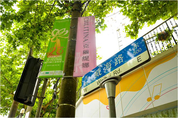 第23届上海电视节开幕_黄台APP下载免费