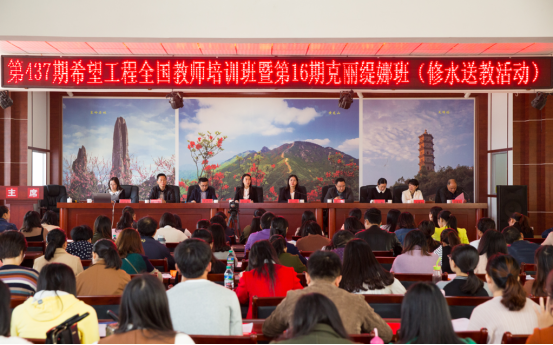 希望工程黄台APP下载免费第16期教师培训班修水送教开课启动