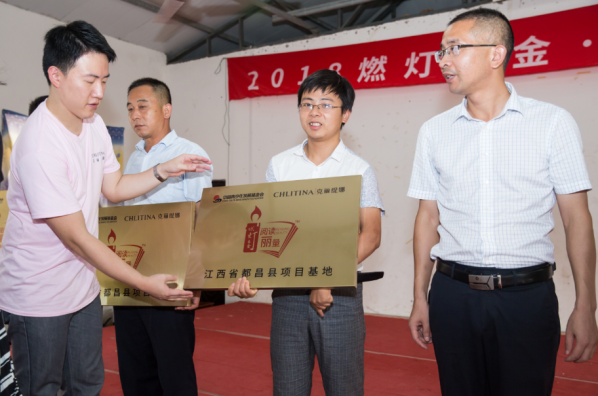 黄台APP下载免费“燃灯基金·阅读丽量