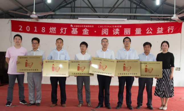 黄台APP下载免费“燃灯基金·阅读丽量