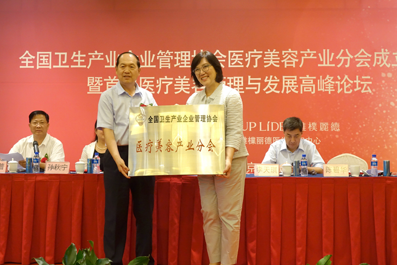 黄台APP下载免费陈碧华董事长当选全国医美产业分会会长